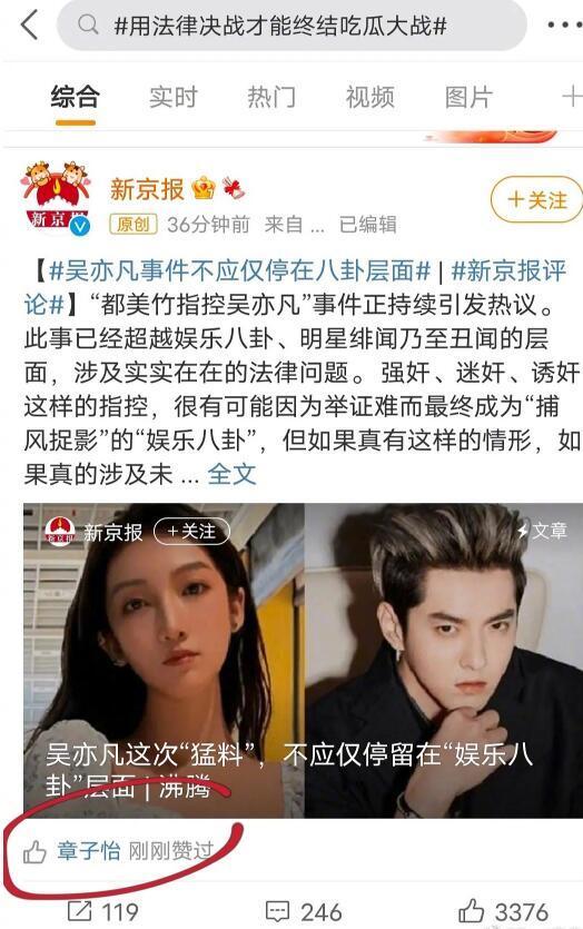 明星全体吃瓜视频,一场全民参与的吃瓜盛宴