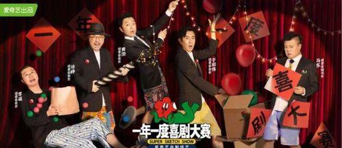 吃瓜男星喜剧大赛视频,吃瓜男星们的欢乐盛宴