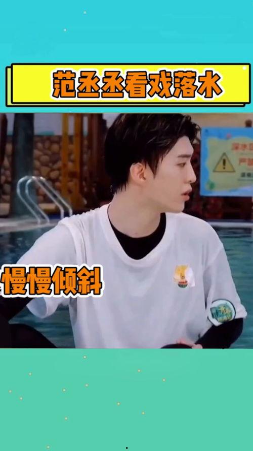 春游家族范丞丞吃瓜视频,趣味互动引网友热议