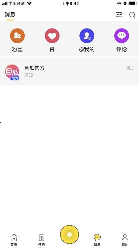 吃瓜集合视频下载免费版,吃瓜集合视频免费版，畅享娱乐新体验