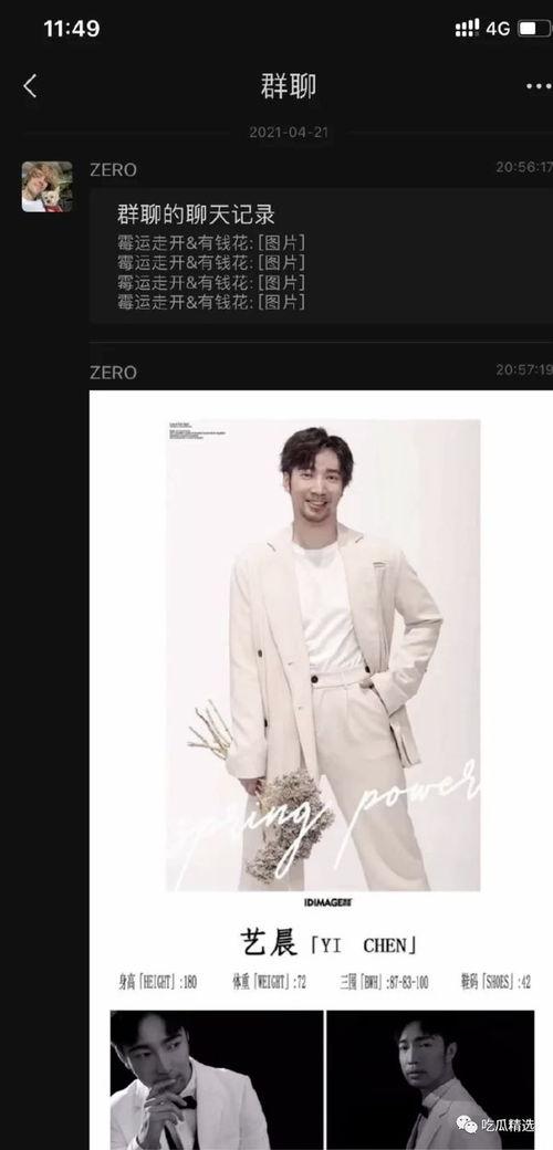 成都模特吃瓜 视频