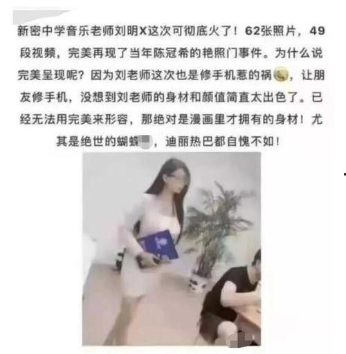 最新老师吃瓜事件视频